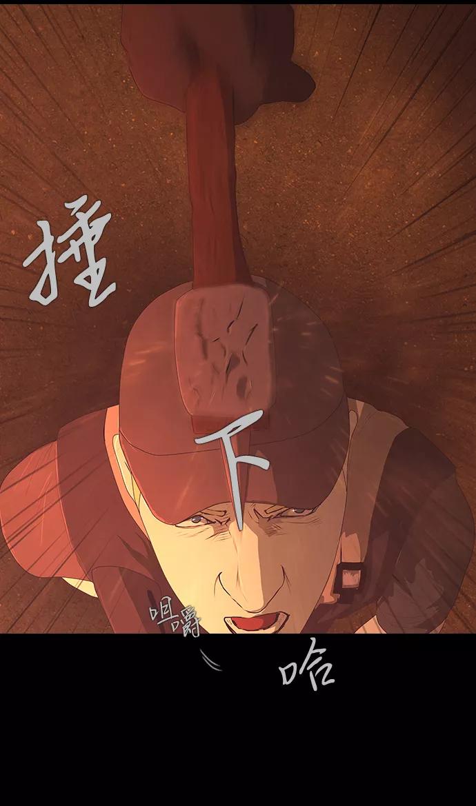 《DEAD DAYS：死亡之日》0-11话 第57页