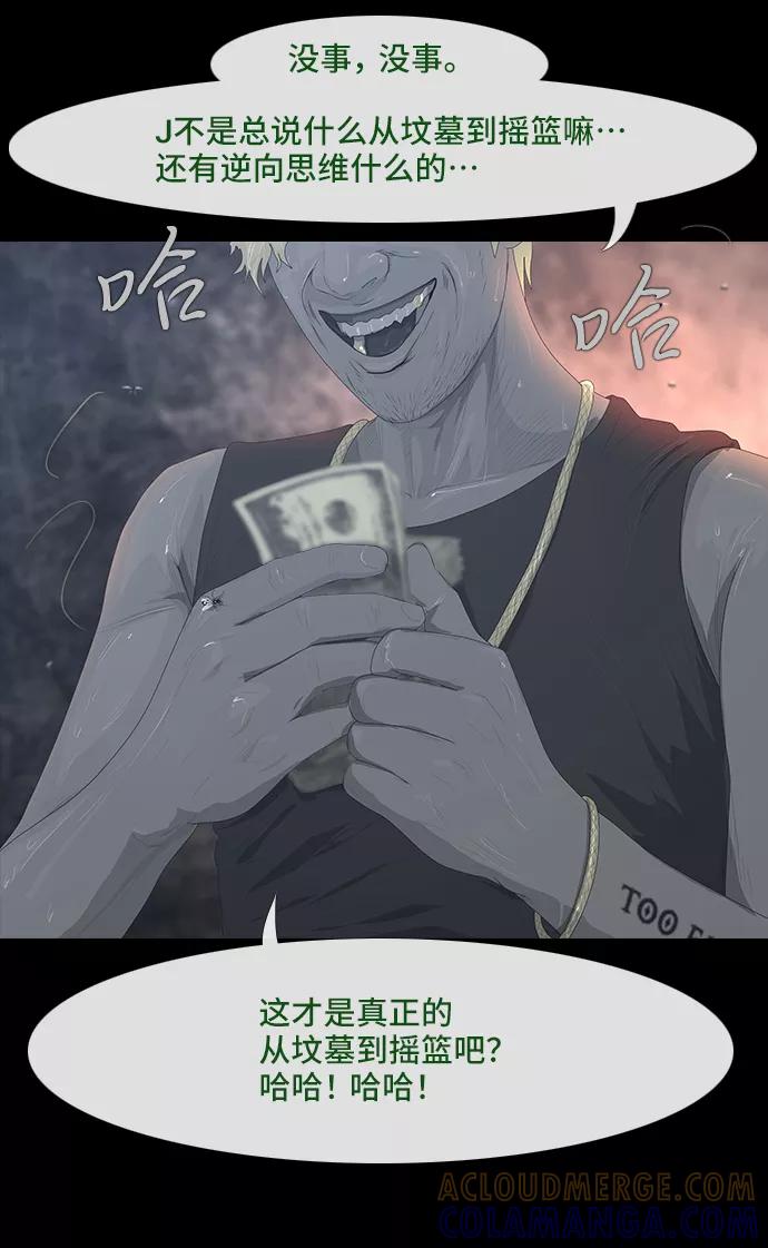 《DEAD DAYS：死亡之日》0-11话 第19页