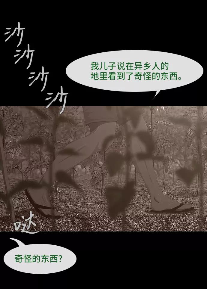 《DEAD DAYS：死亡之日》0-11话 第26页