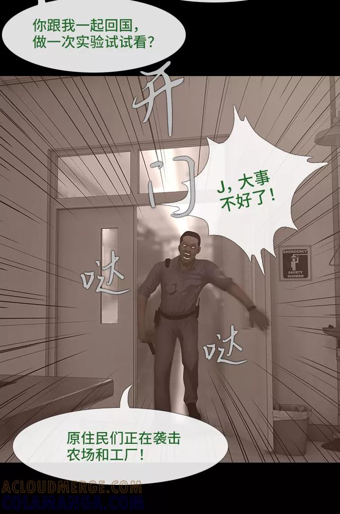 《DEAD DAYS：死亡之日》0-11话 第40页