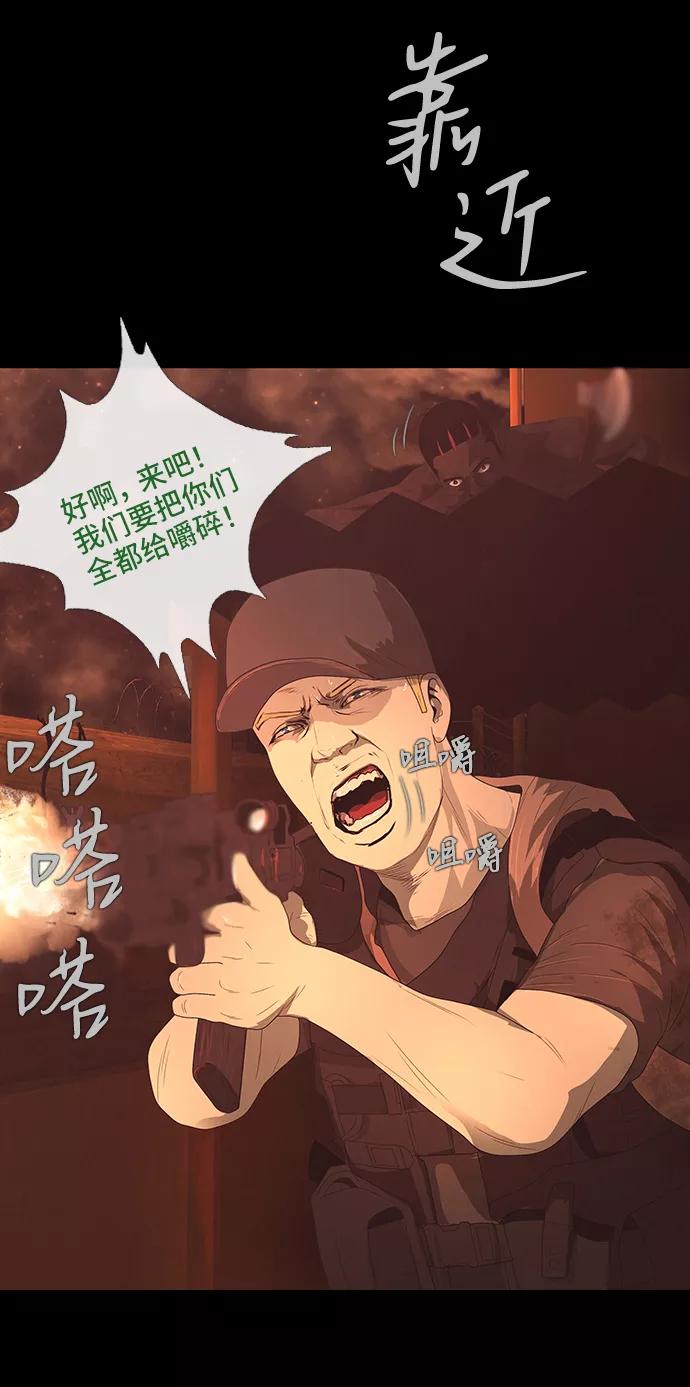 《DEAD DAYS：死亡之日》0-11话 第54页