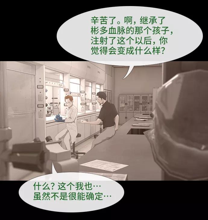 《DEAD DAYS：死亡之日》0-11话 第38页