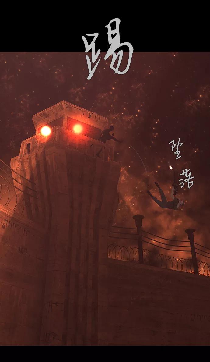 《DEAD DAYS：死亡之日》0-11话 第53页