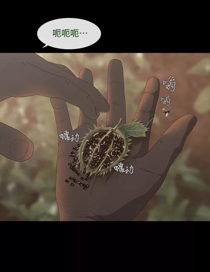 《DEAD DAYS：死亡之日》0-11话 第30页