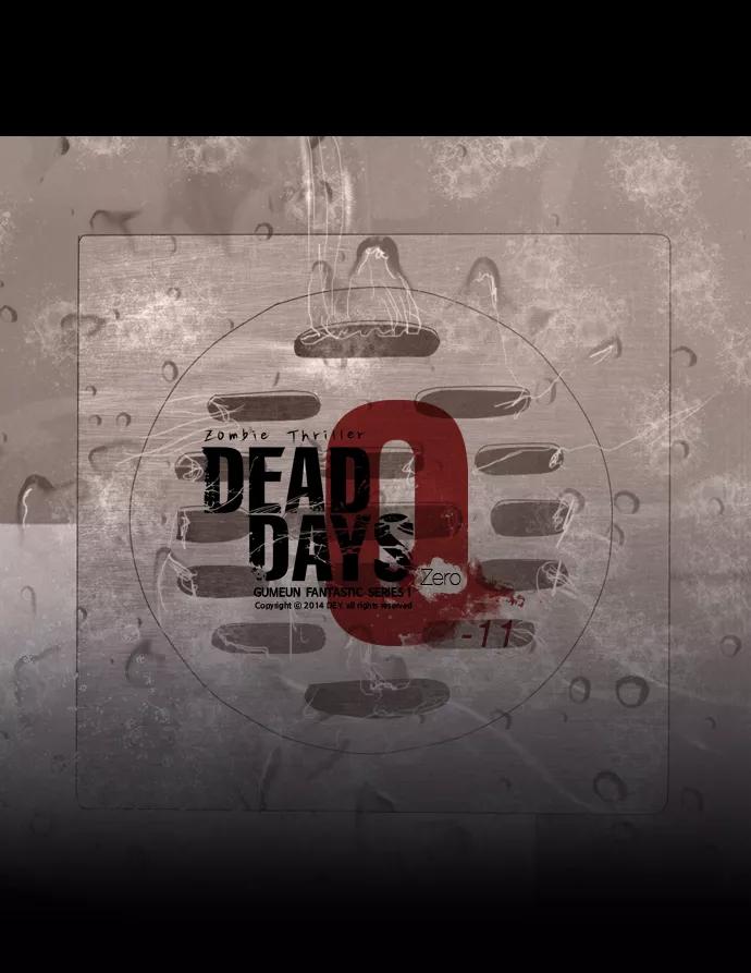 《DEAD DAYS：死亡之日》0-11话 第8页