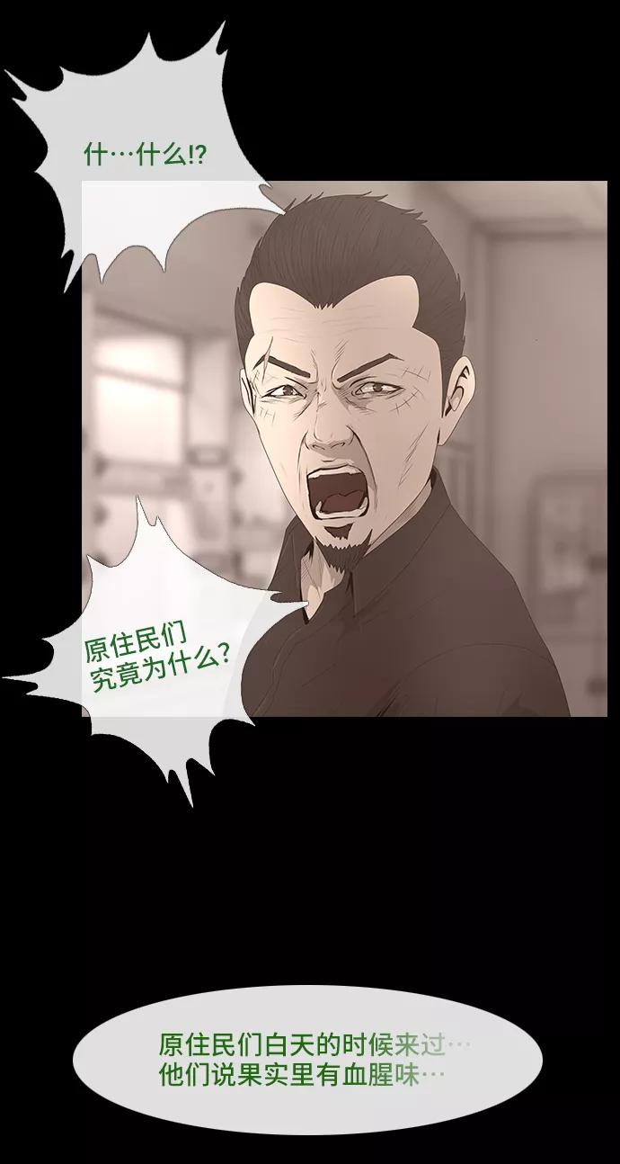 《DEAD DAYS：死亡之日》0-11话 第41页