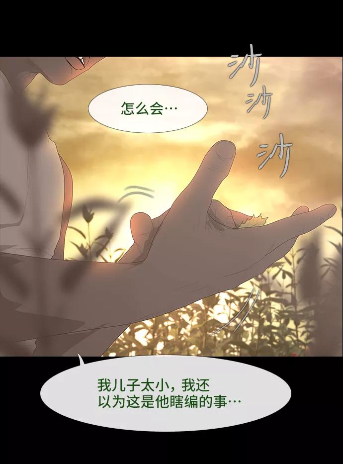 《DEAD DAYS：死亡之日》0-11话 第29页