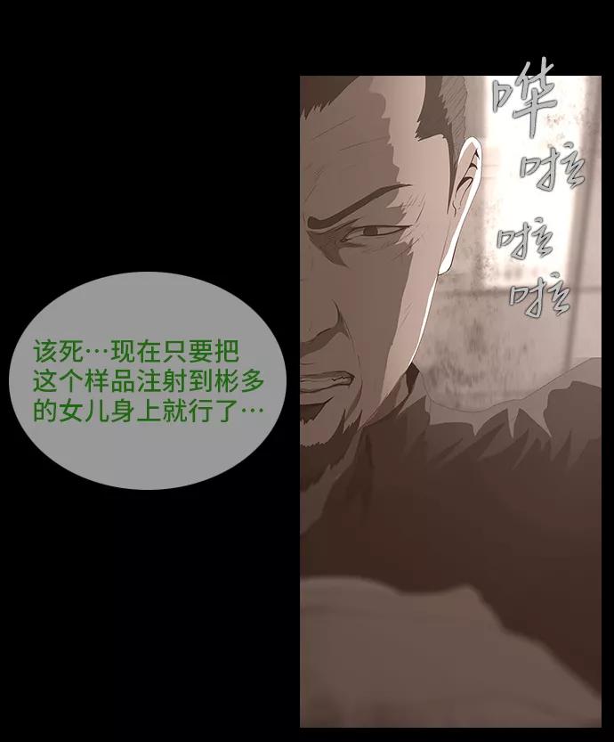 《DEAD DAYS：死亡之日》0-11话 第47页