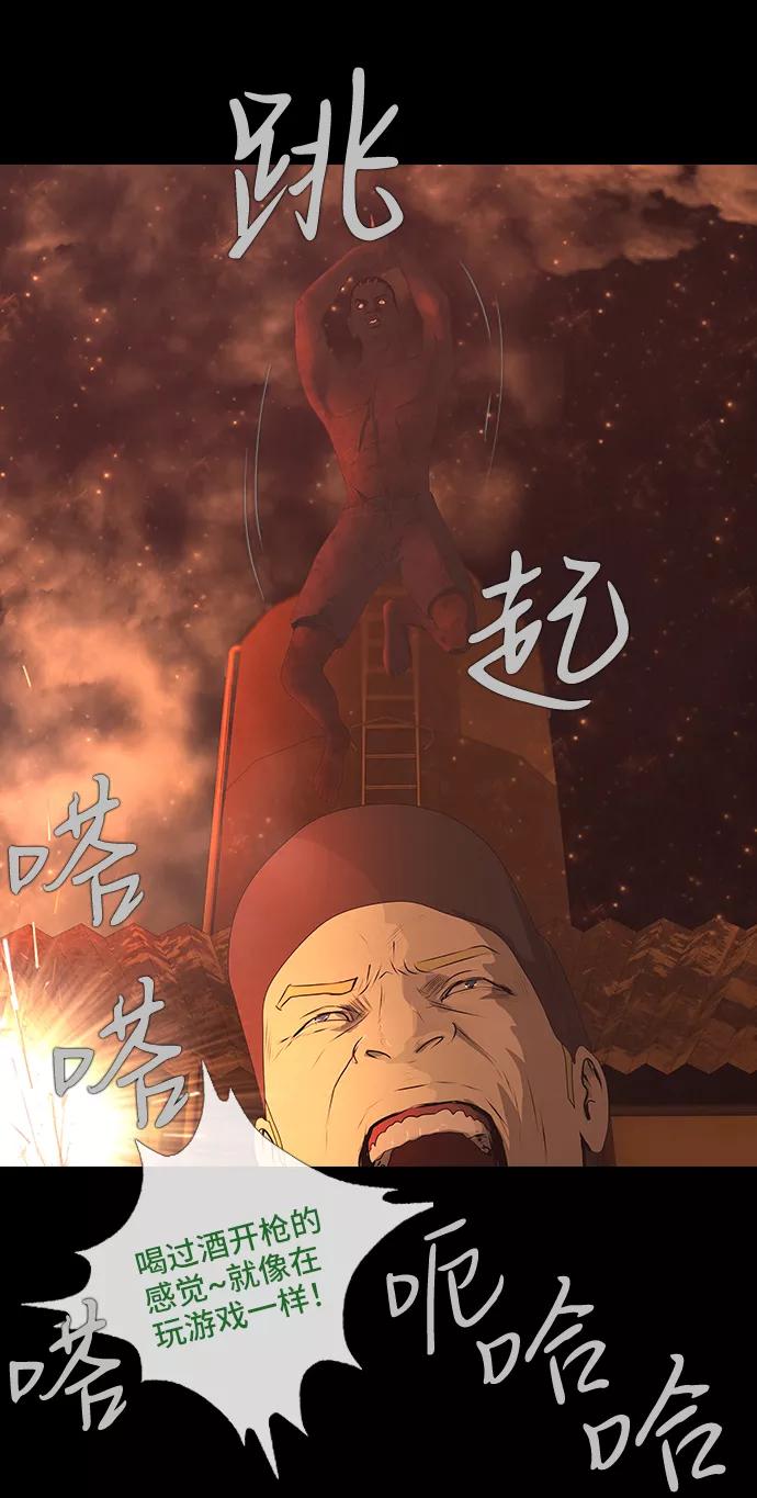 《DEAD DAYS：死亡之日》0-11话 第56页