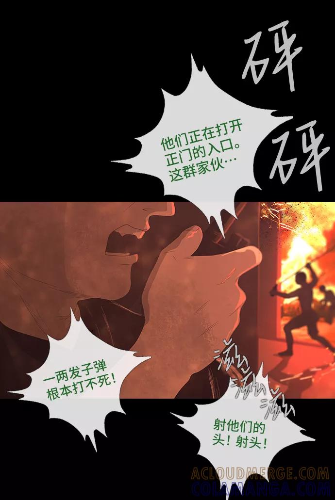 《DEAD DAYS：死亡之日》0-11话 第58页