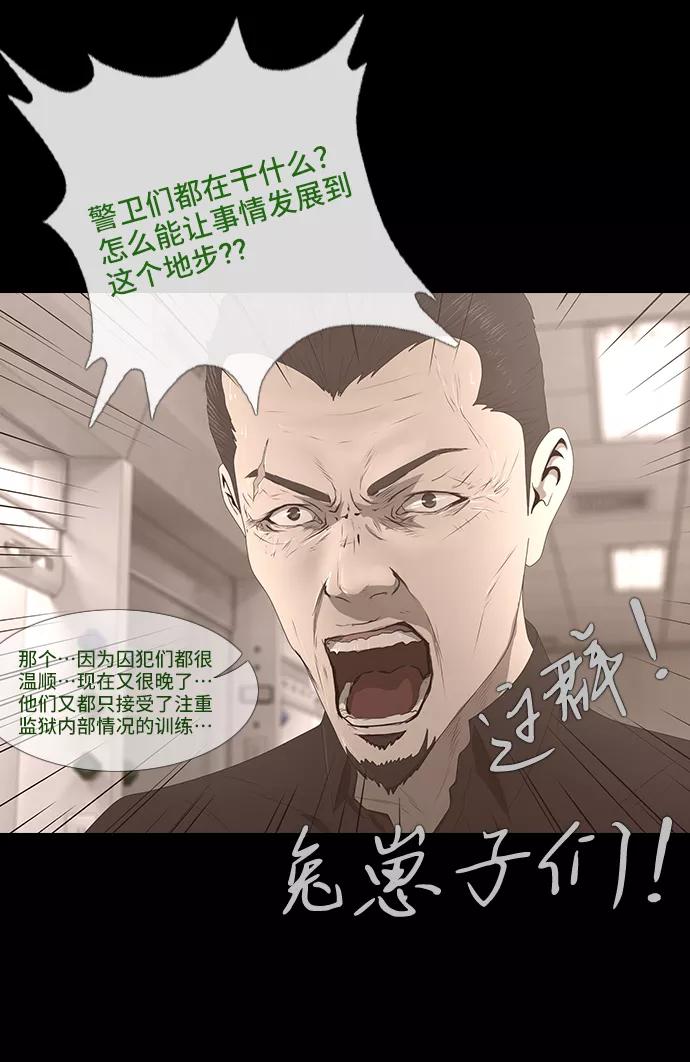 《DEAD DAYS：死亡之日》0-11话 第48页