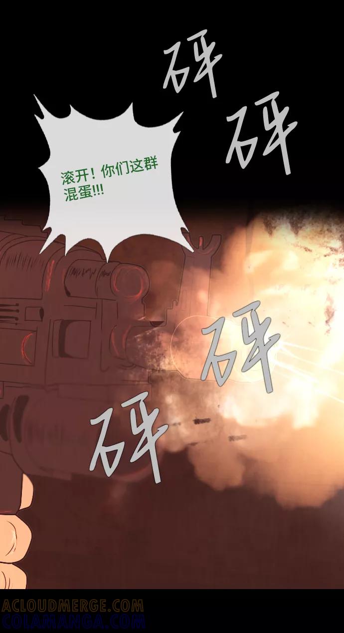 《DEAD DAYS：死亡之日》0-11话 第49页