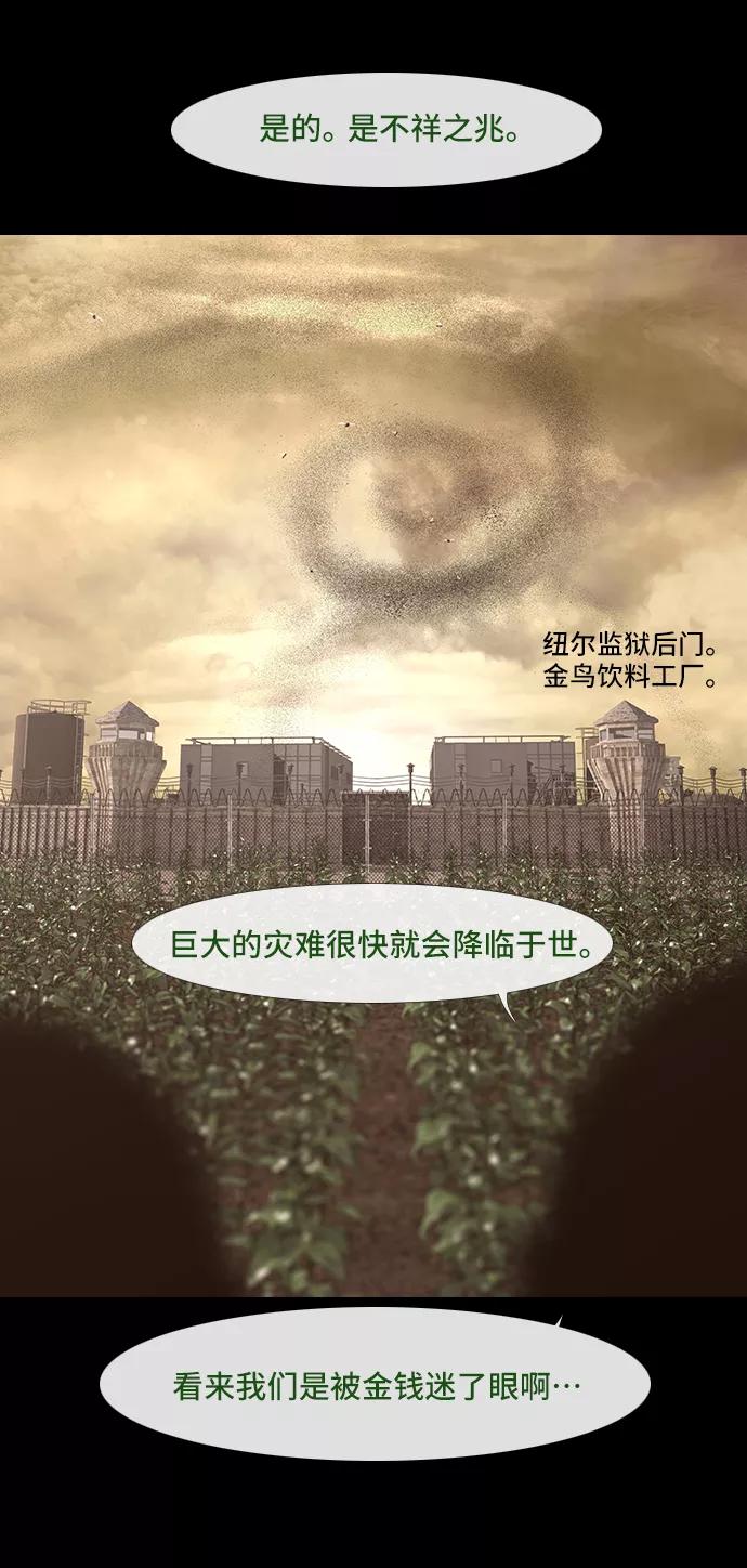 《DEAD DAYS：死亡之日》0-11话 第32页