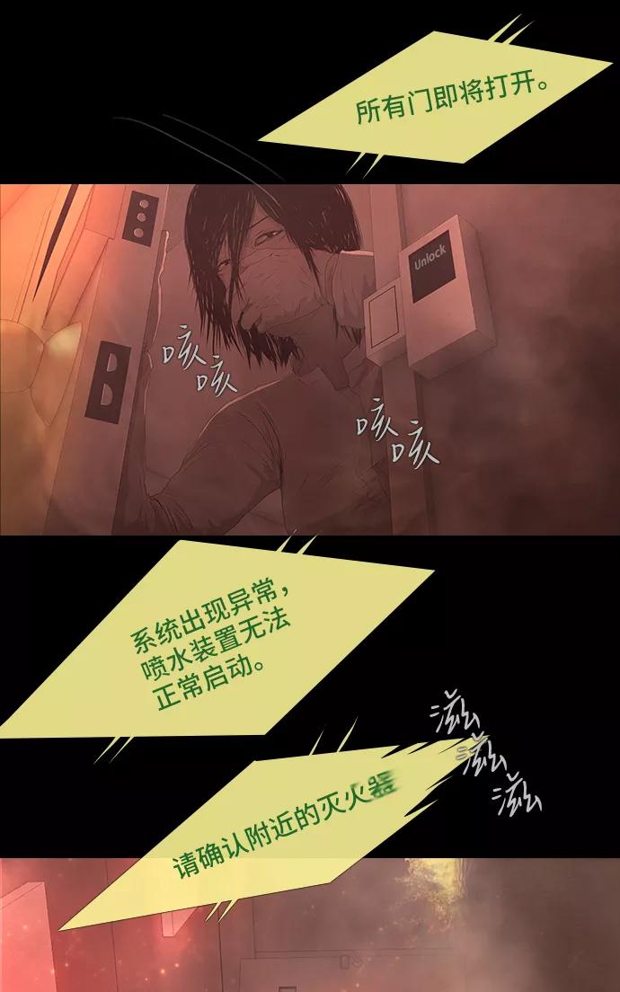 《DEAD DAYS：死亡之日》0-12话 第18页