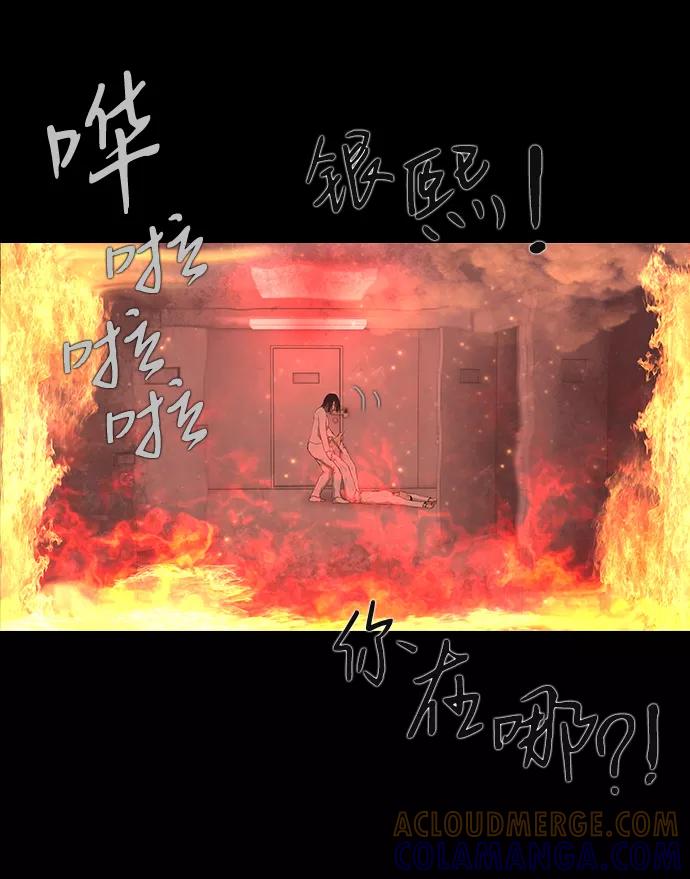 《DEAD DAYS：死亡之日》0-12话 第25页