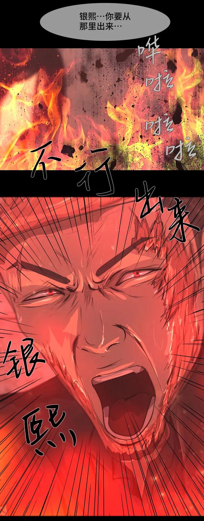 《DEAD DAYS：死亡之日》0-12话 第30页