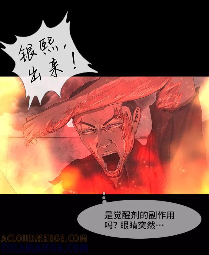 《DEAD DAYS：死亡之日》0-12话 第28页