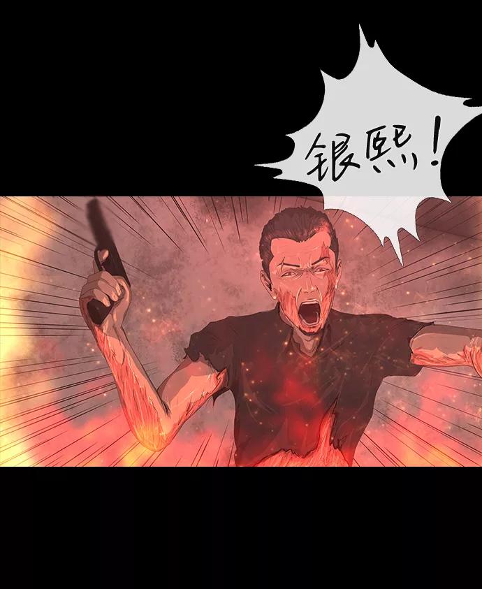 《DEAD DAYS：死亡之日》0-12话 第24页