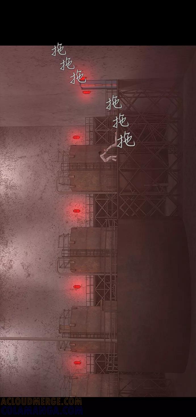 《DEAD DAYS：死亡之日》0-12话 第34页