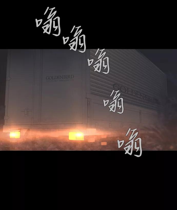 《DEAD DAYS：死亡之日》0-12话 第9页