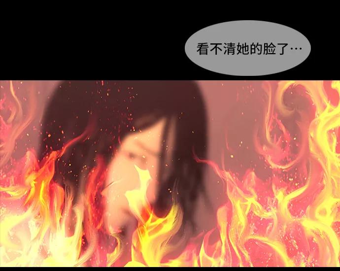 《DEAD DAYS：死亡之日》0-12话 第29页