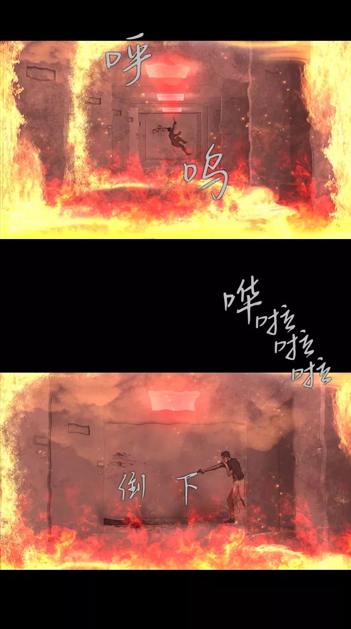 《DEAD DAYS：死亡之日》0-12话 第23页