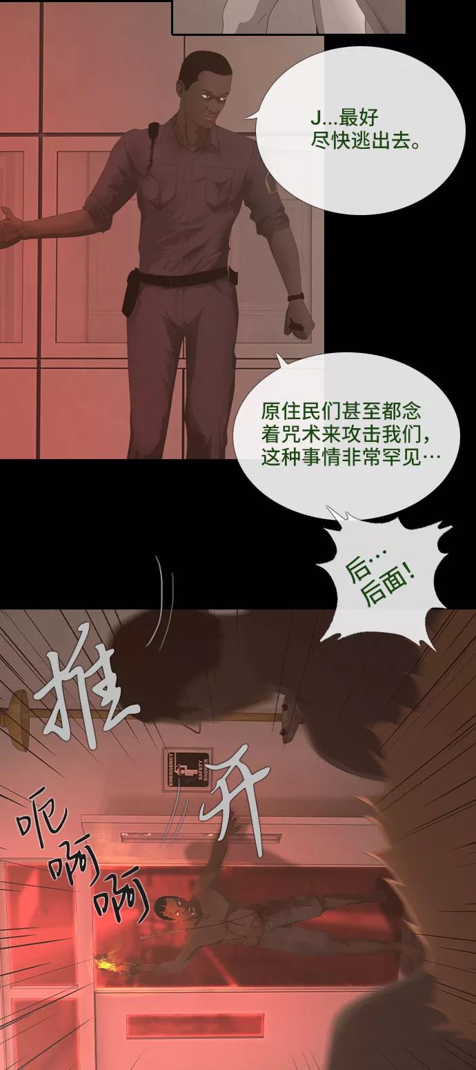 《DEAD DAYS：死亡之日》0-12话 第12页