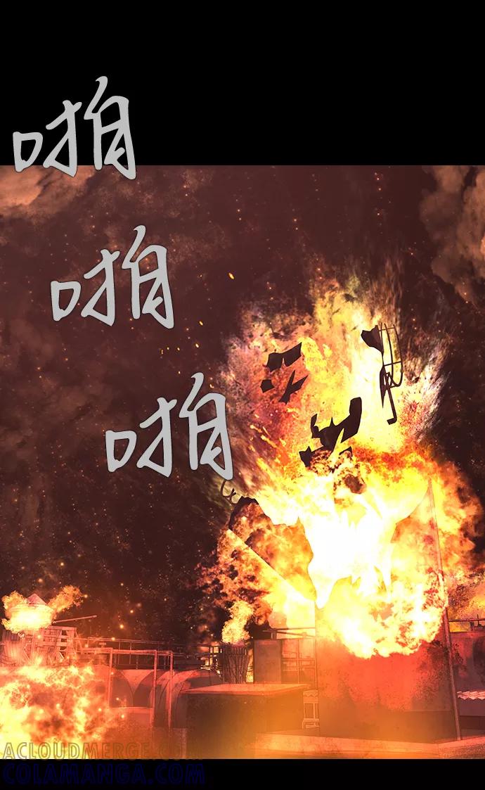 《DEAD DAYS：死亡之日》0-12话 第43页