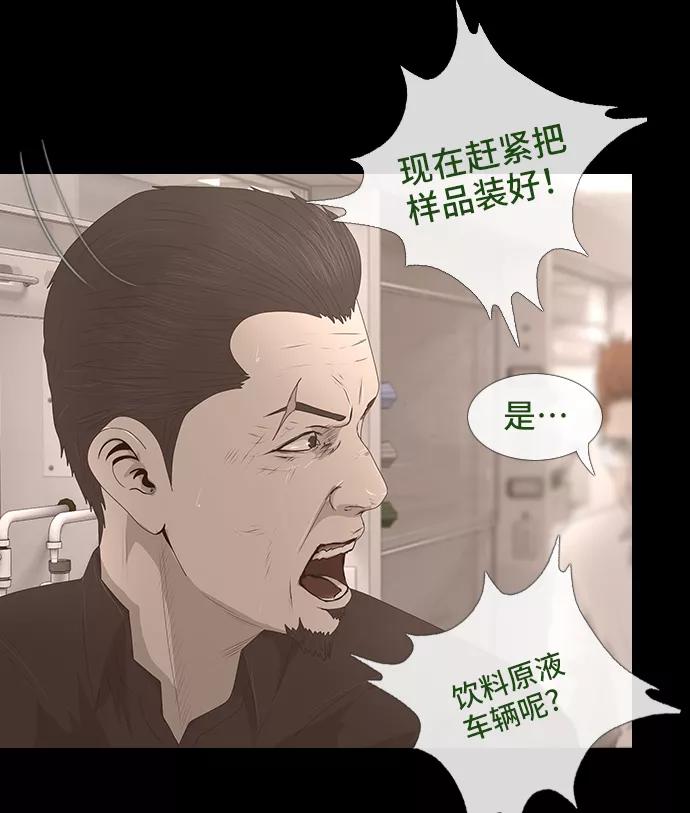 《DEAD DAYS：死亡之日》0-12话 第5页