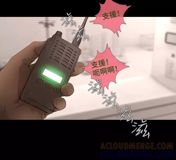 《DEAD DAYS：死亡之日》0-12话 第4页