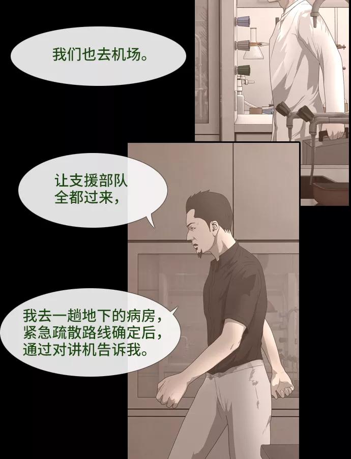 《DEAD DAYS：死亡之日》0-12话 第11页