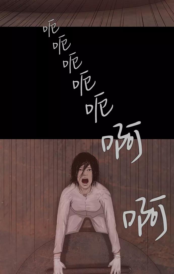 《DEAD DAYS：死亡之日》0-12话 第38页