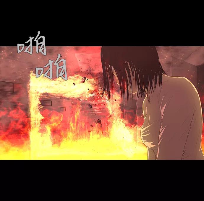 《DEAD DAYS：死亡之日》0-12话 第27页