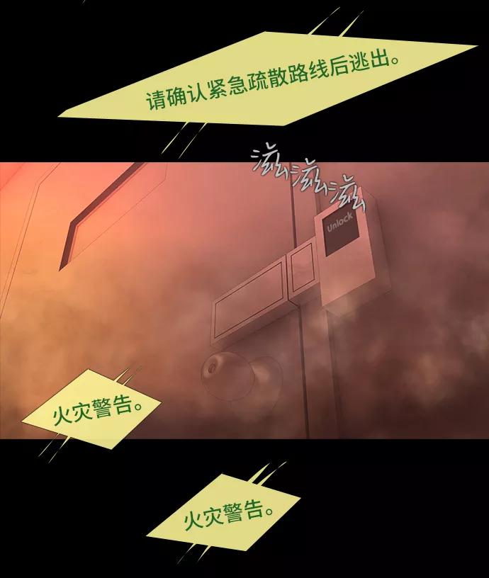 《DEAD DAYS：死亡之日》0-12话 第17页
