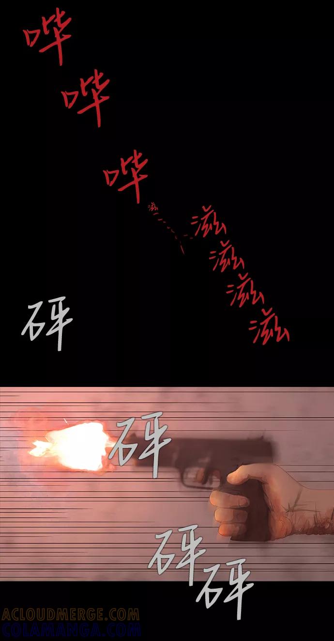 《DEAD DAYS：死亡之日》0-12话 第22页