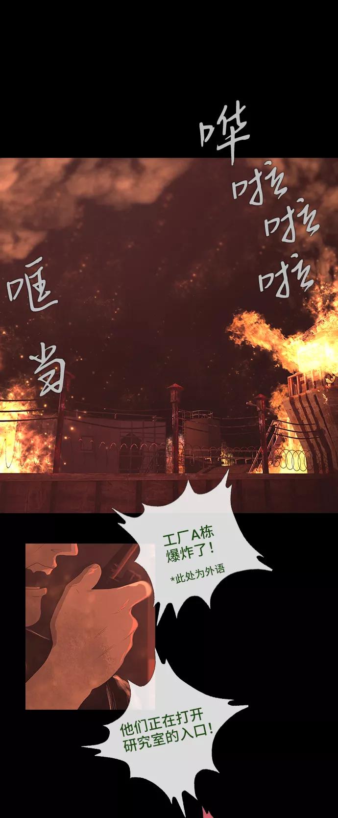 《DEAD DAYS：死亡之日》0-12话 第3页
