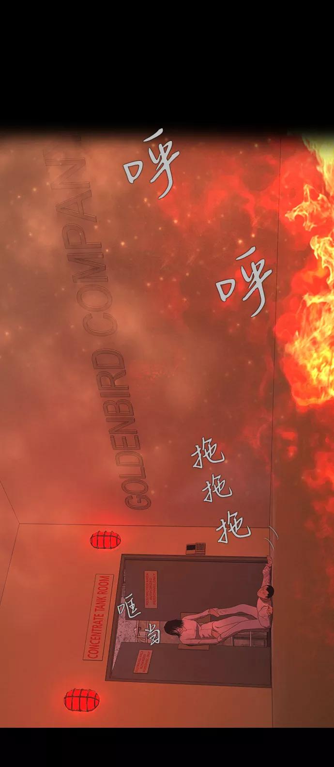《DEAD DAYS：死亡之日》0-12话 第32页