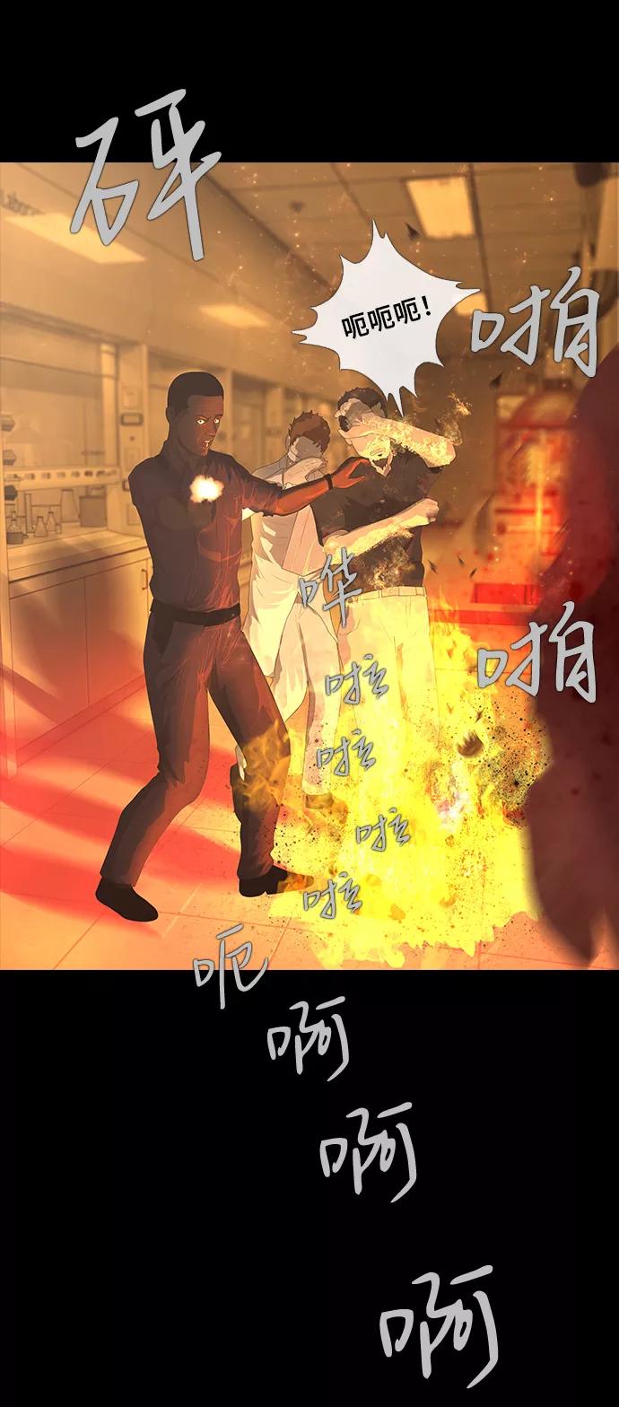 《DEAD DAYS：死亡之日》0-12话 第15页