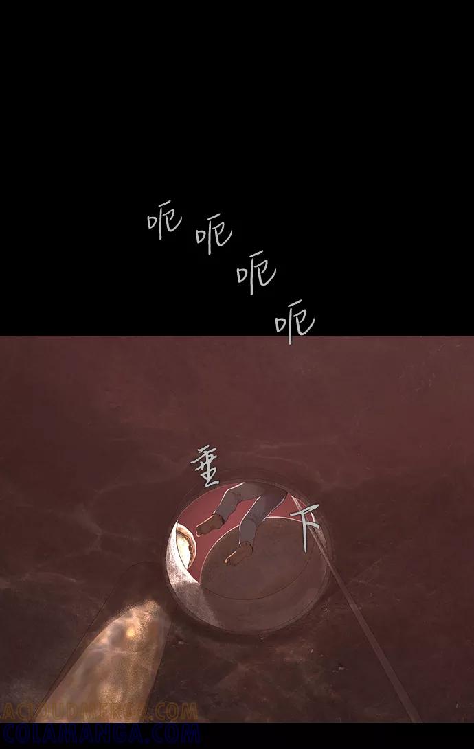 《DEAD DAYS：死亡之日》0-12话 第40页