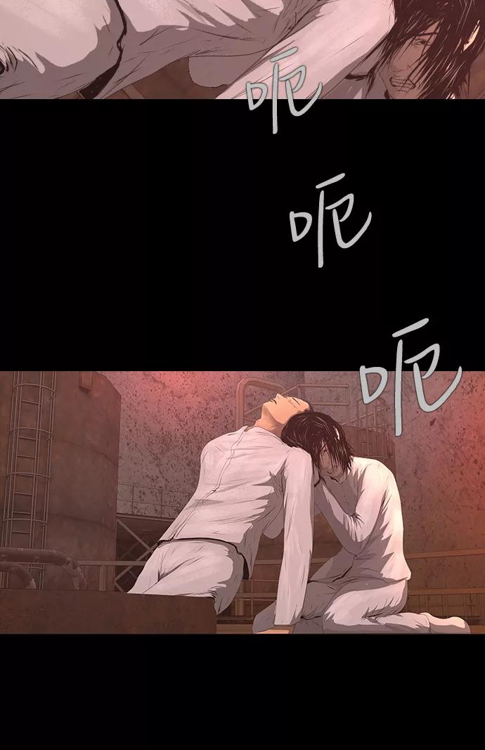 《DEAD DAYS：死亡之日》0-12话 第42页