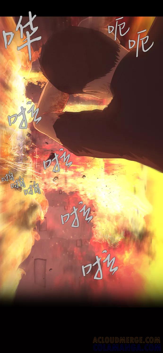 《DEAD DAYS：死亡之日》0-12话 第31页