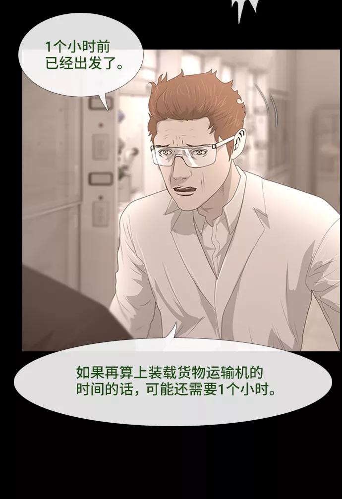 《DEAD DAYS：死亡之日》0-12话 第6页