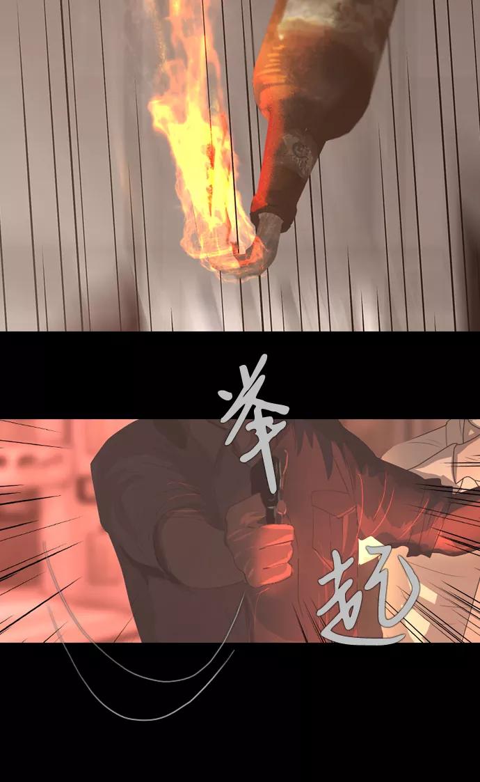 《DEAD DAYS：死亡之日》0-12话 第14页