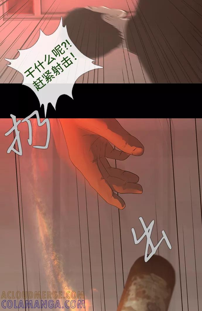 《DEAD DAYS：死亡之日》0-12话 第13页