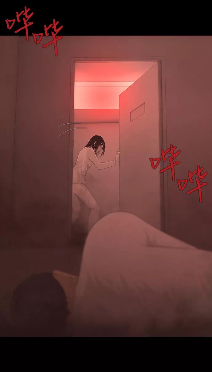 《DEAD DAYS：死亡之日》0-12话 第20页