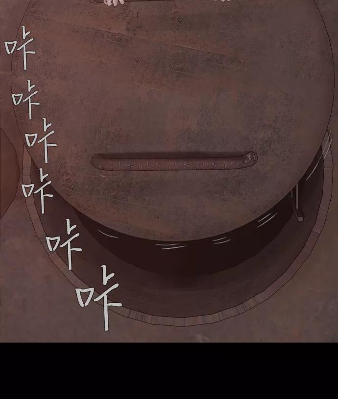 《DEAD DAYS：死亡之日》0-12话 第39页
