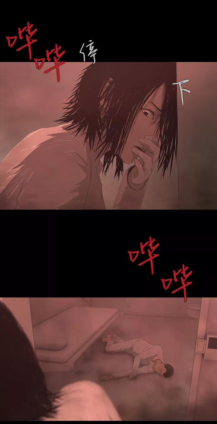 《DEAD DAYS：死亡之日》0-12话 第21页