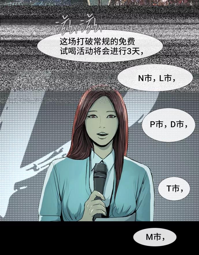 《DEAD DAYS：死亡之日》D-Day 第11页