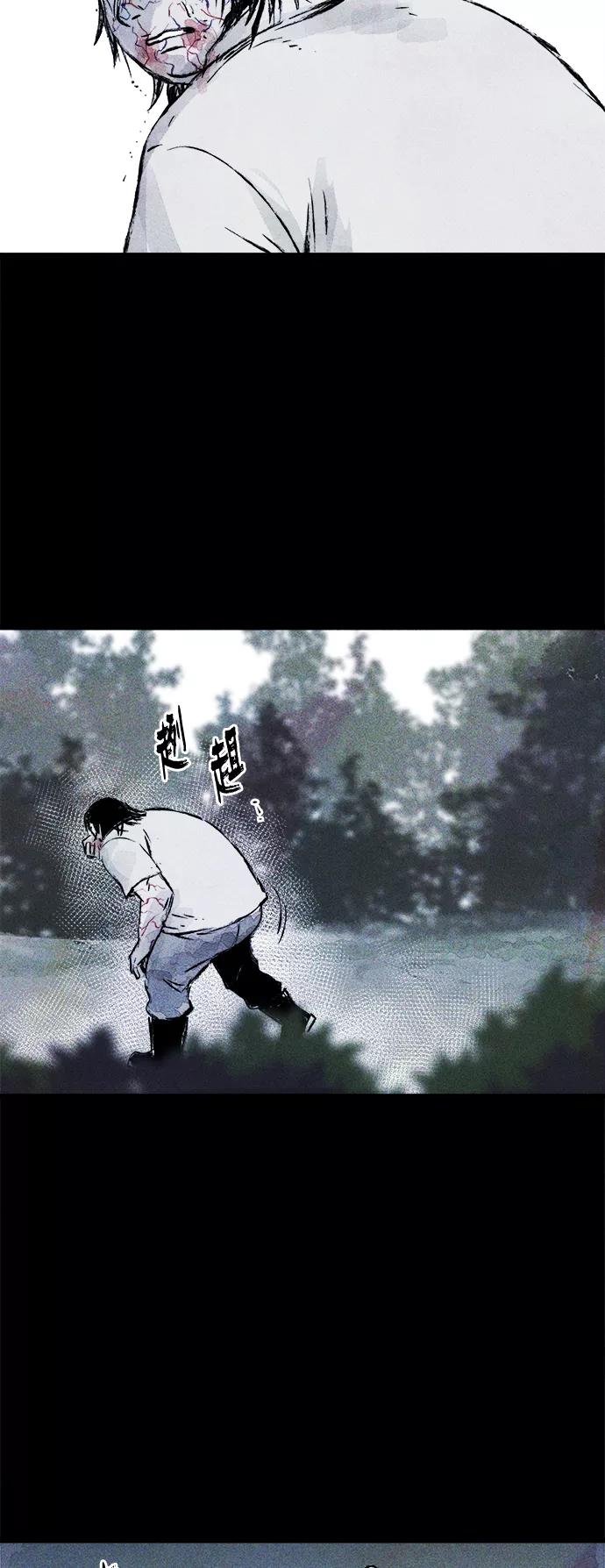 《人类碎片》第58话 第60页