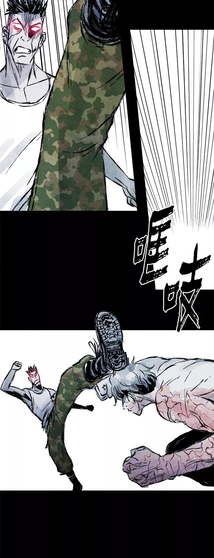 《人类碎片》第58话 第51页